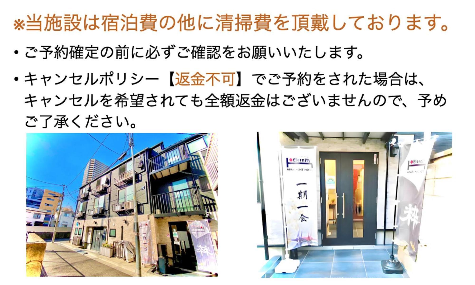 טוקיו Eternity Apartment Hotel Shinagawa מראה חיצוני תמונה