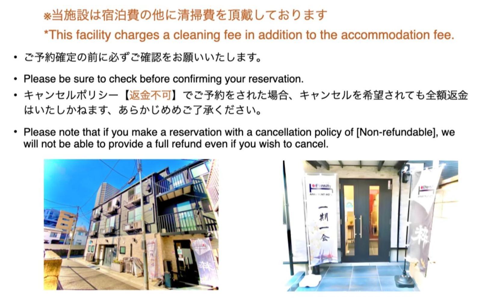טוקיו Eternity Apartment Hotel Shinagawa מראה חיצוני תמונה